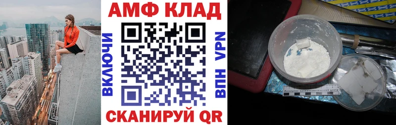 АМФЕТАМИН VHQ OMG ссылка Белый
