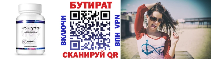Бутират оксибутират  купить наркоту  kraken зеркало  Белый 